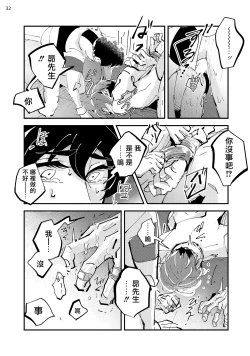 Page 34 of Tenkara Shock | 晴天霹雳