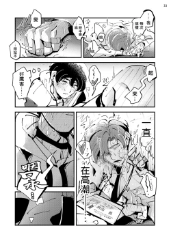 Page 35 of Tenkara Shock | 晴天霹雳