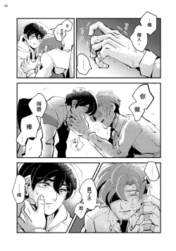 Page 36 of Tenkara Shock | 晴天霹雳