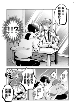 Page 41 of Tenkara Shock | 晴天霹雳