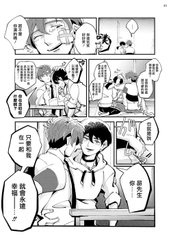 Page 43 of Tenkara Shock | 晴天霹雳