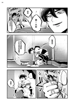 Page 6 of Tenkara Shock | 晴天霹雳