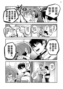 Page 7 of Tenkara Shock | 晴天霹雳