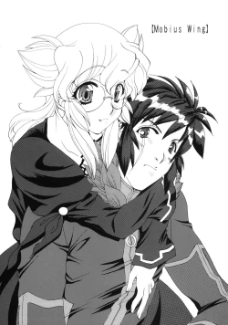 Page 14 of Mobius Wing