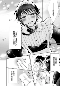 Page 105 of Osananajimi ga mejūdesu! ! | 青梅竹马是女汉子！！1-5