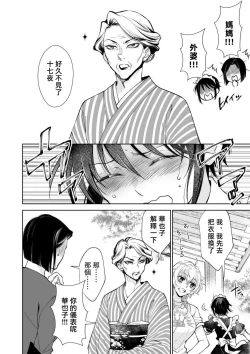 Page 124 of Osananajimi ga mejūdesu! ! | 青梅竹马是女汉子！！1-5