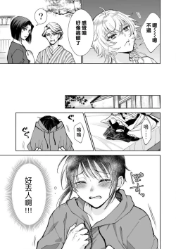 Page 127 of Osananajimi ga mejūdesu! ! | 青梅竹马是女汉子！！1-5