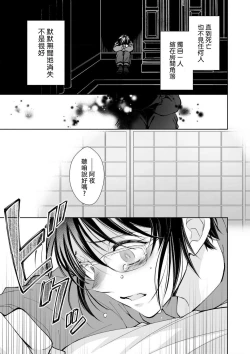 Page 129 of Osananajimi ga mejūdesu! ! | 青梅竹马是女汉子！！1-5