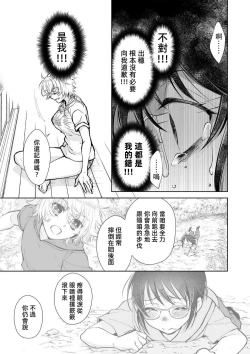 Page 131 of Osananajimi ga mejūdesu! ! | 青梅竹马是女汉子！！1-5