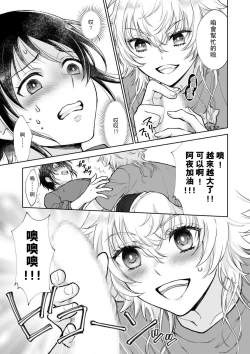 Page 15 of Osananajimi ga mejūdesu! ! | 青梅竹马是女汉子！！1-5
