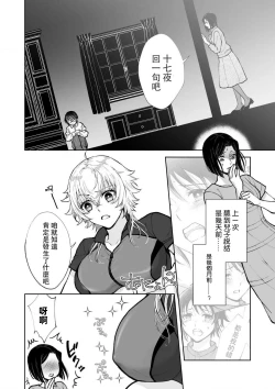 Page 52 of Osananajimi ga mejūdesu! ! | 青梅竹马是女汉子！！1-5