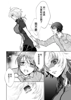 Page 68 of Osananajimi ga mejūdesu! ! | 青梅竹马是女汉子！！1-5