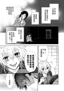Page 71 of Osananajimi ga mejūdesu! ! | 青梅竹马是女汉子！！1-5