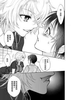 Page 75 of Osananajimi ga mejūdesu! ! | 青梅竹马是女汉子！！1-5