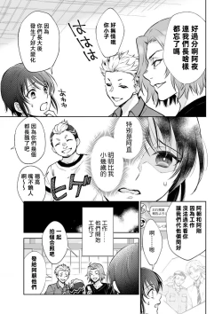 Page 94 of Osananajimi ga mejūdesu! ! | 青梅竹马是女汉子！！1-5