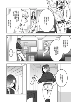 Page 11 of Beast GamerZenpen | Beast Gamer前篇