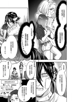 Page 14 of Beast GamerZenpen | Beast Gamer前篇