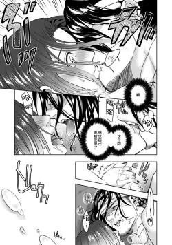 Page 24 of Beast GamerZenpen | Beast Gamer前篇