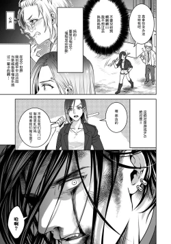 Page 8 of Beast GamerZenpen | Beast Gamer前篇