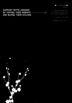 Page 25 of Baka to Josou to Shoukanju