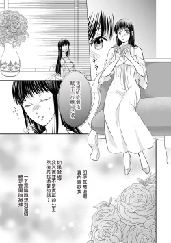 Page 107 of Kyōfu no maō heikadattanoni hanayomekiuga tomarimasen ~tsu! | 明明是恐怖的魔王大人却对妻子心动不已！1-6