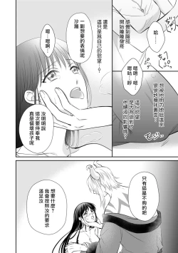 Page 153 of Kyōfu no maō heikadattanoni hanayomekiuga tomarimasen ~tsu! | 明明是恐怖的魔王大人却对妻子心动不已！1-6