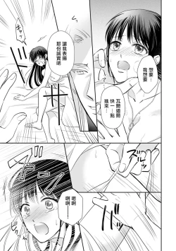 Page 154 of Kyōfu no maō heikadattanoni hanayomekiuga tomarimasen ~tsu! | 明明是恐怖的魔王大人却对妻子心动不已！1-6