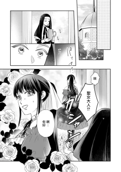 Page 162 of Kyōfu no maō heikadattanoni hanayomekiuga tomarimasen ~tsu! | 明明是恐怖的魔王大人却对妻子心动不已！1-6