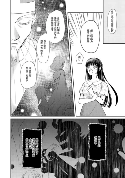 Page 16 of Kyōfu no maō heikadattanoni hanayomekiuga tomarimasen ~tsu! | 明明是恐怖的魔王大人却对妻子心动不已！1-6