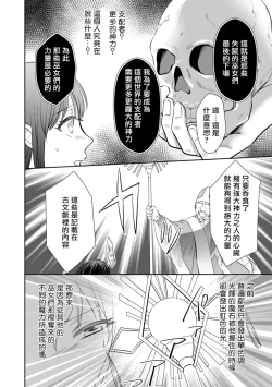 Page 173 of Kyōfu no maō heikadattanoni hanayomekiuga tomarimasen ~tsu! | 明明是恐怖的魔王大人却对妻子心动不已！1-6