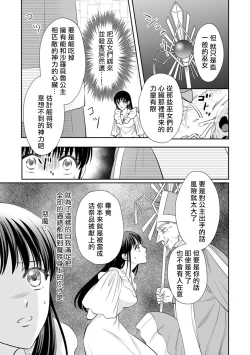 Page 174 of Kyōfu no maō heikadattanoni hanayomekiuga tomarimasen ~tsu! | 明明是恐怖的魔王大人却对妻子心动不已！1-6