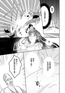Page 176 of Kyōfu no maō heikadattanoni hanayomekiuga tomarimasen ~tsu! | 明明是恐怖的魔王大人却对妻子心动不已！1-6