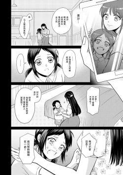 Page 22 of Kyōfu no maō heikadattanoni hanayomekiuga tomarimasen ~tsu! | 明明是恐怖的魔王大人却对妻子心动不已！1-6