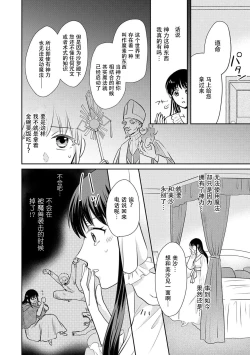 Page 40 of Kyōfu no maō heikadattanoni hanayomekiuga tomarimasen ~tsu! | 明明是恐怖的魔王大人却对妻子心动不已！1-6