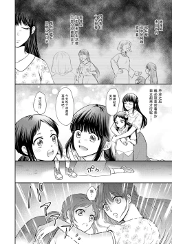 Page 8 of Kyōfu no maō heikadattanoni hanayomekiuga tomarimasen ~tsu! | 明明是恐怖的魔王大人却对妻子心动不已！1-6