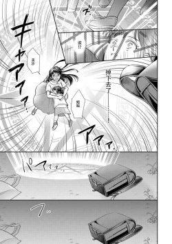 Page 9 of Kyōfu no maō heikadattanoni hanayomekiuga tomarimasen ~tsu! | 明明是恐怖的魔王大人却对妻子心动不已！1-6