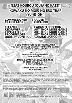 Page 23 of Kowaku no Mori no Ero Trap