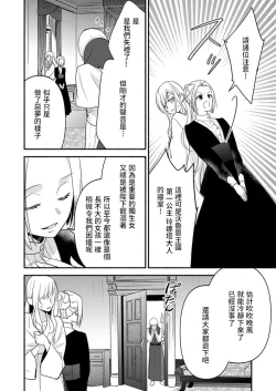 Page 12 of kusareen no aitsu to i sekai tensei shitara beddo de torotoro ni daka re teru saichūdeshita | 和冤家一来到异世界 就正好在床上进行着不可描述之事 1