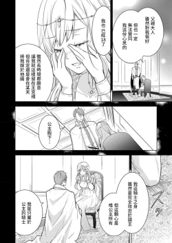 Page 14 of kusareen no aitsu to i sekai tensei shitara beddo de torotoro ni daka re teru saichūdeshita | 和冤家一来到异世界 就正好在床上进行着不可描述之事 1