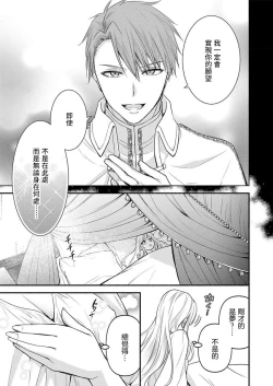 Page 15 of kusareen no aitsu to i sekai tensei shitara beddo de torotoro ni daka re teru saichūdeshita | 和冤家一来到异世界 就正好在床上进行着不可描述之事 1