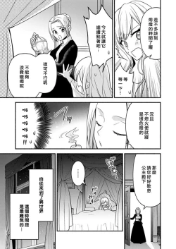 Page 36 of kusareen no aitsu to i sekai tensei shitara beddo de torotoro ni daka re teru saichūdeshita | 和冤家一来到异世界 就正好在床上进行着不可描述之事 1