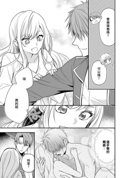 Page 42 of kusareen no aitsu to i sekai tensei shitara beddo de torotoro ni daka re teru saichūdeshita | 和冤家一来到异世界 就正好在床上进行着不可描述之事 1