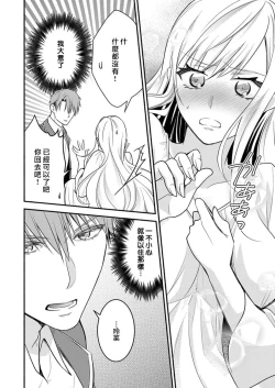 Page 43 of kusareen no aitsu to i sekai tensei shitara beddo de torotoro ni daka re teru saichūdeshita | 和冤家一来到异世界 就正好在床上进行着不可描述之事 1