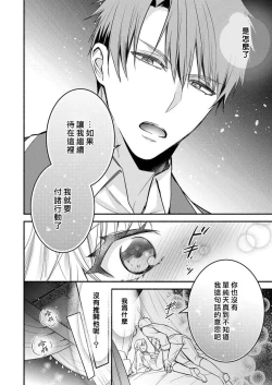 Page 47 of kusareen no aitsu to i sekai tensei shitara beddo de torotoro ni daka re teru saichūdeshita | 和冤家一来到异世界 就正好在床上进行着不可描述之事 1