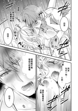 Page 50 of kusareen no aitsu to i sekai tensei shitara beddo de torotoro ni daka re teru saichūdeshita | 和冤家一来到异世界 就正好在床上进行着不可描述之事 1