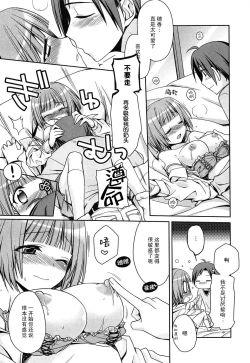 Page 8 of On'nanokonofushigi | 女生的不可思议