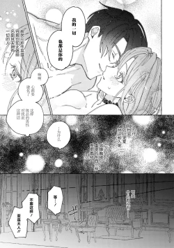Page 13 of eiyū no okusama | 英雄的夫人