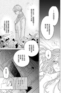 Page 19 of eiyū no okusama | 英雄的夫人