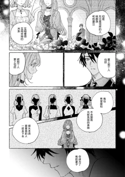 Page 23 of eiyū no okusama | 英雄的夫人