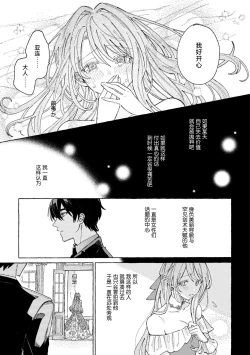 Page 25 of eiyū no okusama | 英雄的夫人